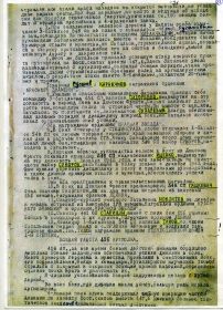 Из документов боевой характеристики 116 сд за период с апреля 1942г по февраль 1943г