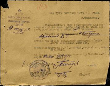 Афанасьев Дмитрий Григорьевич Военно-пересыльные пункты и запасные полки 368 зсп