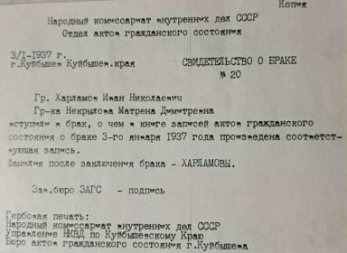 Копия свидетельства о браке