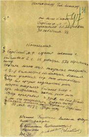 Объяснительная сослуживца.