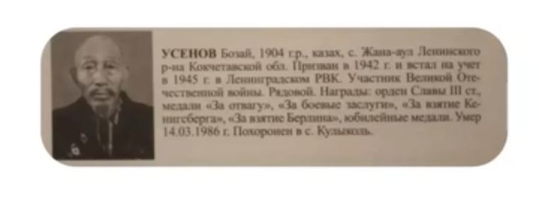 Из книги про героев ВОВ