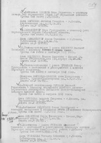 Приказ главного управлений кадров НКО СССР (2)