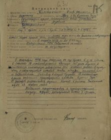 Наградной лист