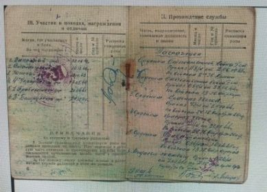 Красноармейская книжка продолжение