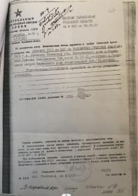 извещение