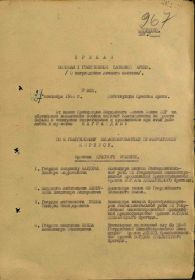 26.07.1944
