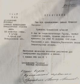 Извещение о пропавшем без вести