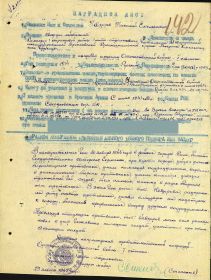 наградной лист к ордену Отечественной войны 2-ой степени