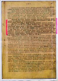 Боевые действия 116 сд. 25.08.1943 года.