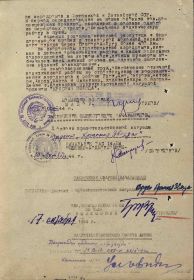 2 лист наградного документа