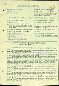 Наградной лист к ордену "Отечественная война 2-ой степени"