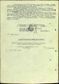 окончание наградного листа