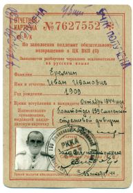 Отчетная карточка на к/к