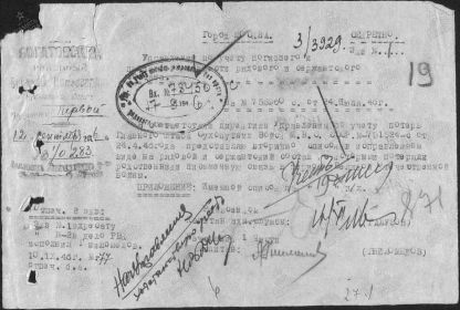 Есипов Федор Герасимович Документ, уточняющий потери