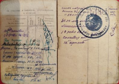 Красноармейская книжка 3