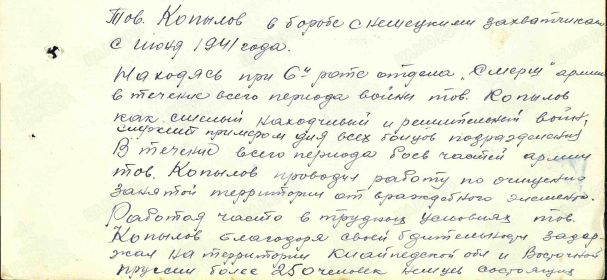 Выписка из наградного листа стр.1