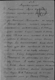 Заявление сослуживца. Страница 1.