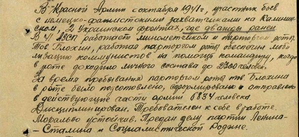 ЗАСЛУГИ СОЛДАТА