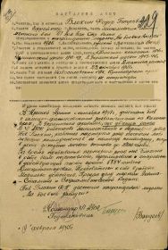 НАГРАДНОЙ ЛИСТ