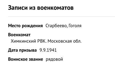 Записи из военкоматов