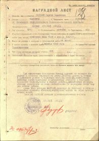 Наградгой лист
