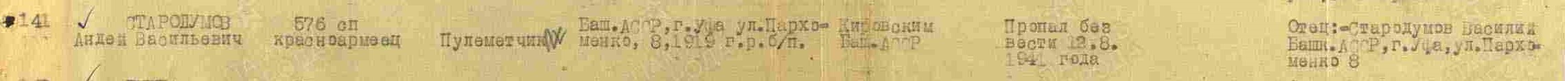 Строка ведомости безвозвратных потерь 115 СД.