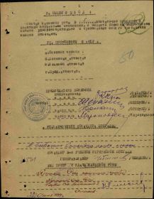 Акт О проверке готовности к отправке стрелковой маршевой роты 37-го учебного стрелкового полка 5-й учебной стрелковой бригады Сибирского военного округа. Стр. 5