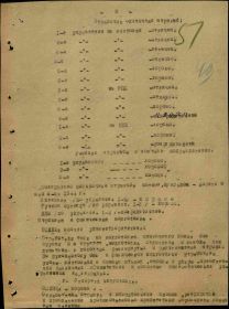 Акт О проверке готовности к отправке стрелковой маршевой роты 37-го учебного стрелкового полка 5-й учебной стрелковой бригады Сибирского военного округа. Стр. 3