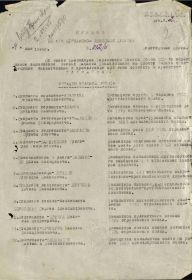 Первая страница приказа