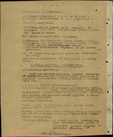 Акт О проверке готовности к отправке стрелковой маршевой роты 37-го учебного стрелкового полка 5-й учебной стрелковой бригады Сибирского военного округа. Стр.2