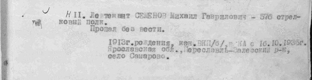 Строка приказа ГУК от 03.03.1942 года.