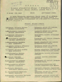Приказ награждения "Ордена Красной звезды" 1945 года