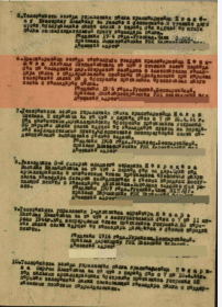 Наградный лист"Медали за отвагу" 1944 года