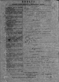 анкета по розыску