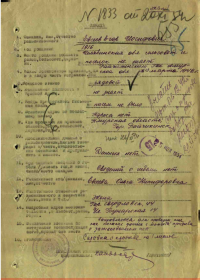 анкета по розыску