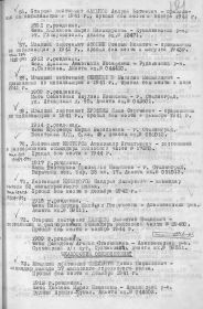 Приказ об исключении из списков