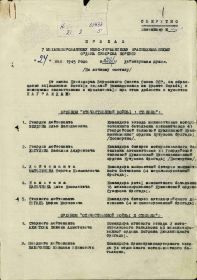 Приказ о награждении