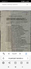 Указ Президиума Верховного Совета СССР о награждении медалью "за боевые заслуги"