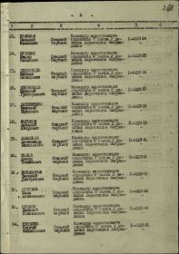 Медаль «За оборону Москвы» От: 26.07.1944г : 2 див. АЗ