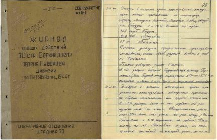 Последний бой Александрова Л. А.