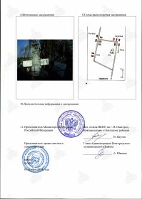Плешаков Александр Сергеевич Поименный список захоронения