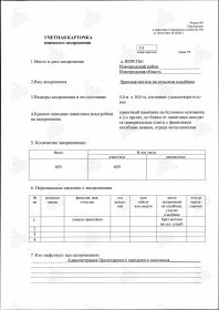 Плешаков Александр Сергеевич Поименный список захоронения