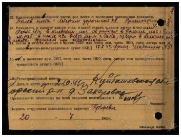 шталаг 380 ZL Kielce, шталаг IV H (304), Hasselt, Lager Zwartberg Лагерный номер: 47822