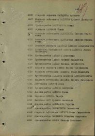 Награждение