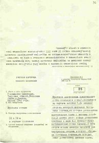 Документы о захоронении Потапов Иван Кириллович