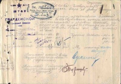 Потапов Иван Кириллович Донесение о безвозвратных потерях. 02.12.1942г погиб