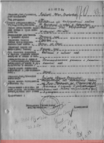 анкета по розыску