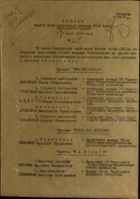 Приказ о награждении