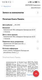Печатная книга Памяти