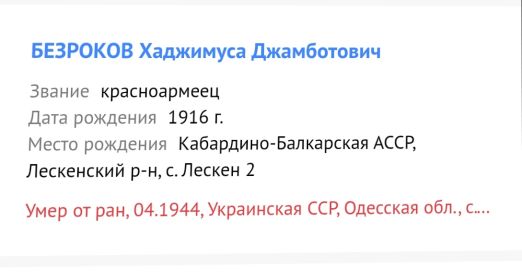 Из печатной книги Памяти